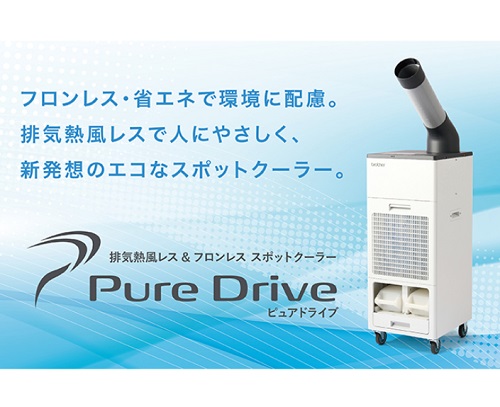 PureDrive