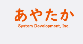 あやたかシステム開発