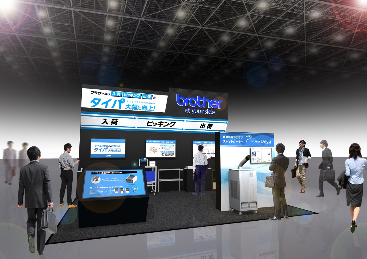 ブラザー 国際物流総合展2025