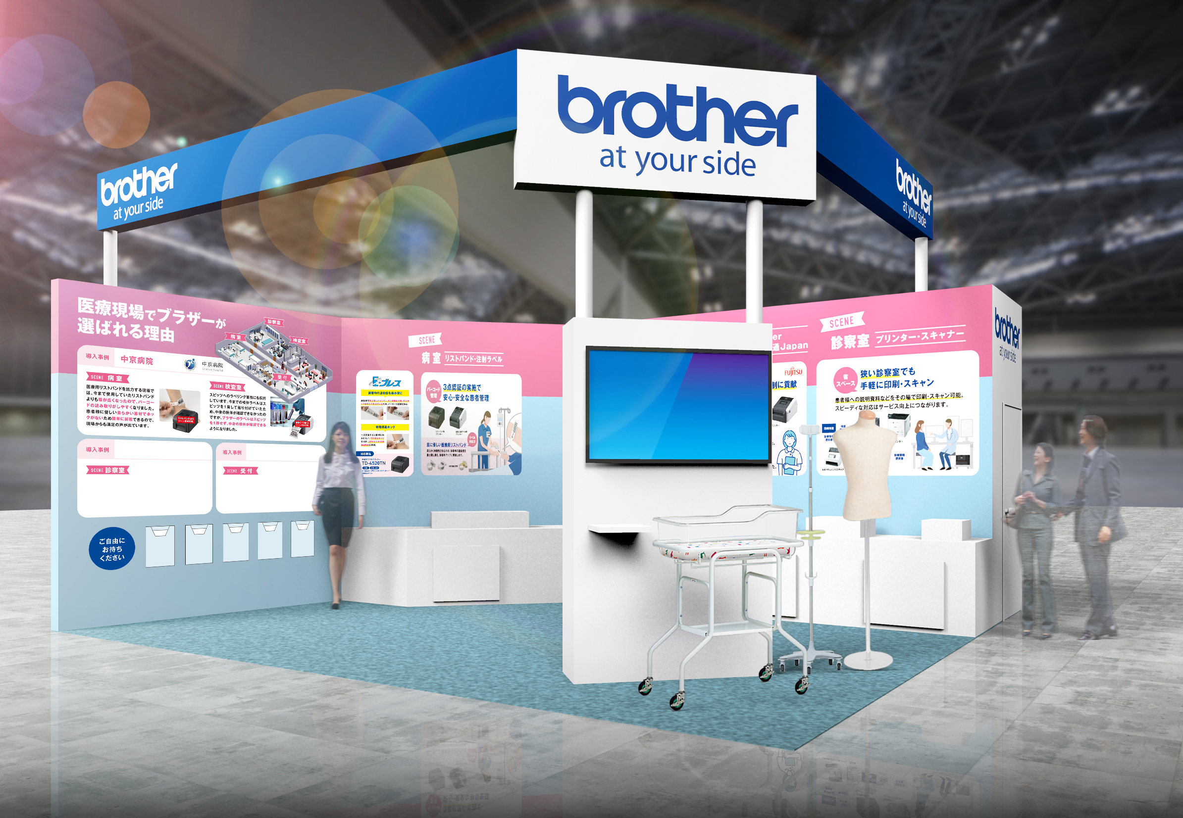 ブラザー 病院EXPO 2023