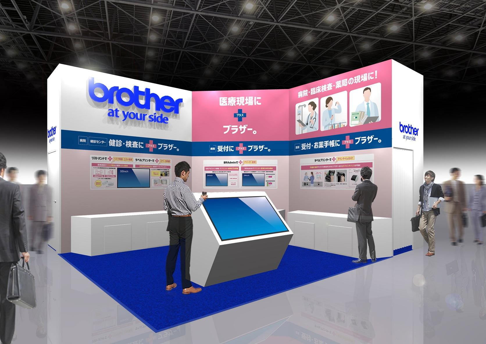 第12回 メディカルジャパン【大阪】―第12回 病院EXPO 大阪―