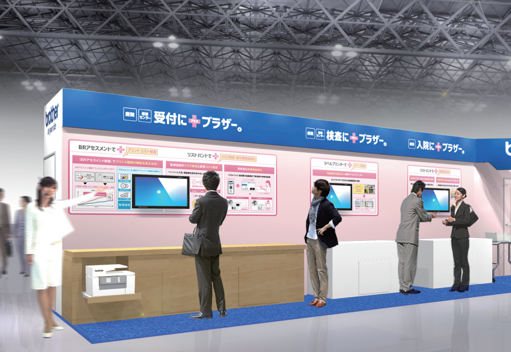 国際モダンホスピタルショウ2026