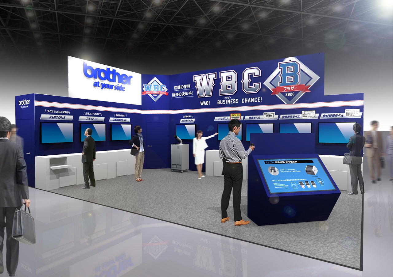 第42回 リテールテックJAPAN 2026ブラザーブース