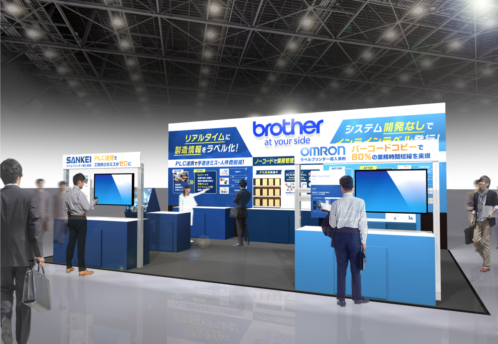 第10回 スマート工場EXPO 2026ブラザーブース