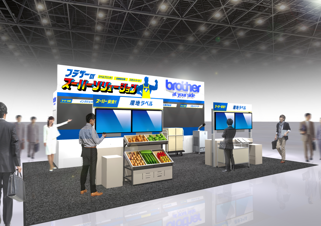 スーパーマーケット・トレードショー 2026ブラザーブース