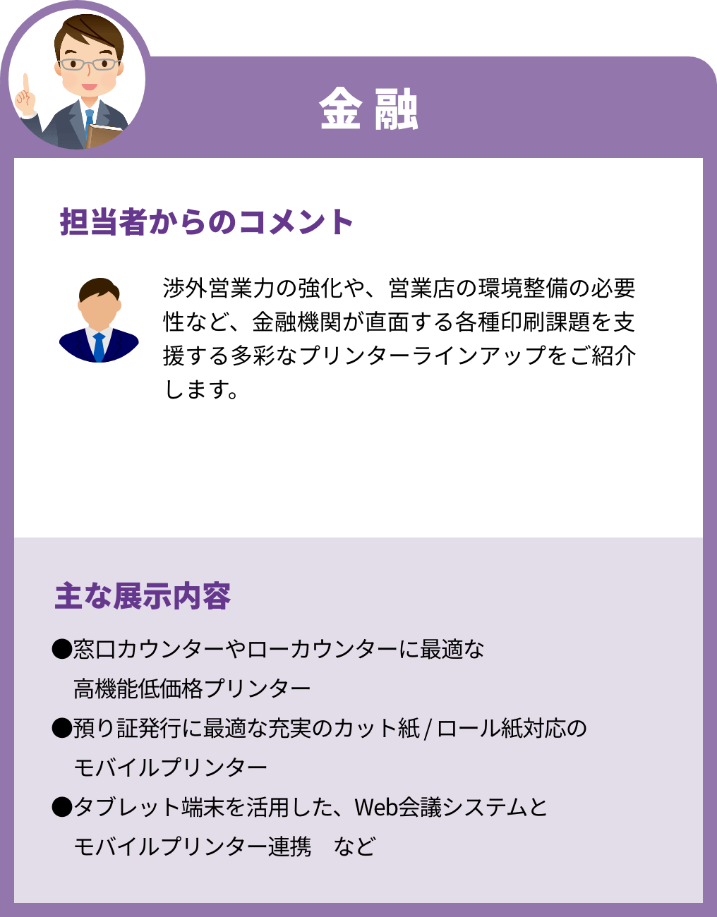 金融
