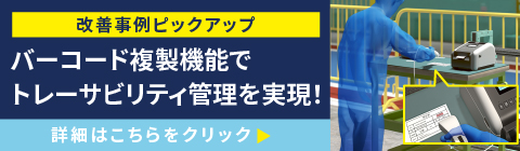 試験片識別における改善事例