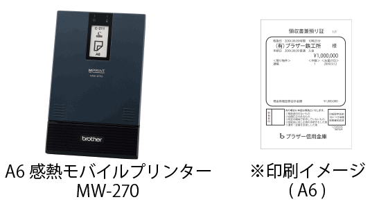 A6 感熱モバイルプリンターMW-270 ※印刷イメージ(A6)