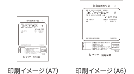 印刷イメージ（A7）印刷イメージ（A6） 