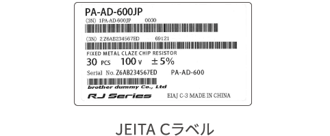 JEITA Ｃラベル