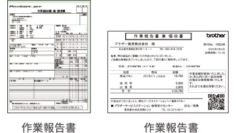 作業報告書 作業報告書