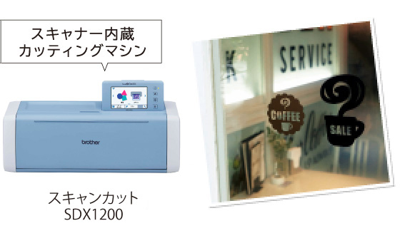 タイムセール^_^ブラザーカッティングマシン スキャンカッDX -SDX1000