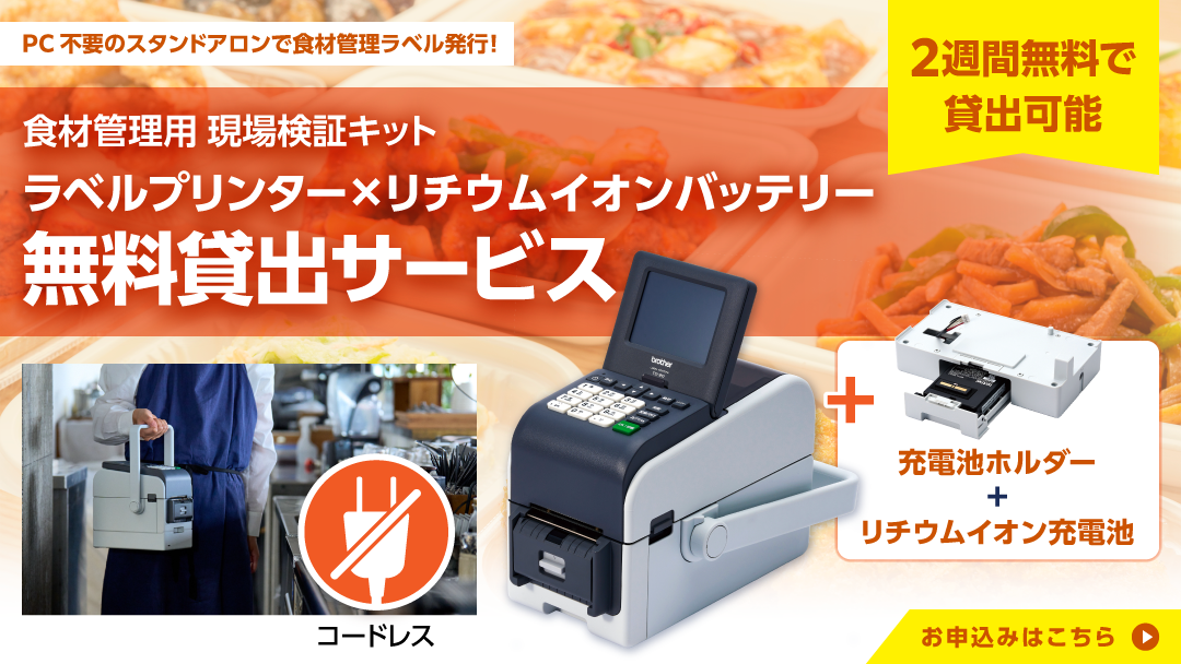 現場検証キット6