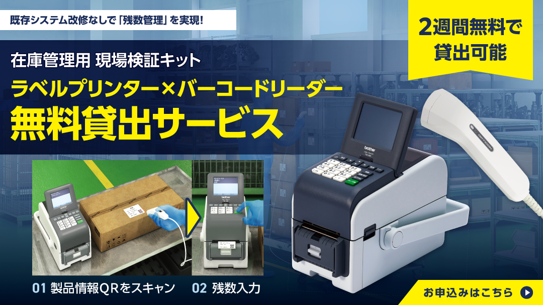 現場検証キット5