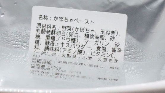 食品表示ラベル(冷凍・ボイル)