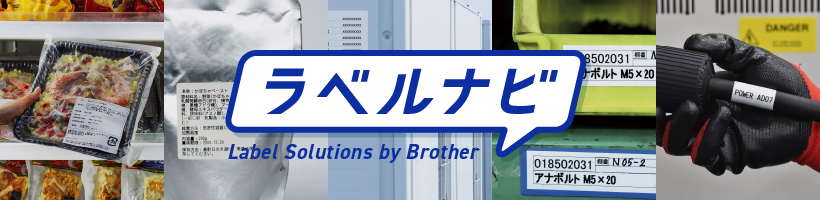 ラベルナビ