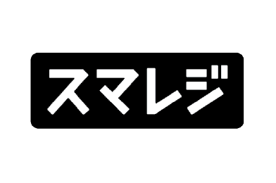 スマレジ