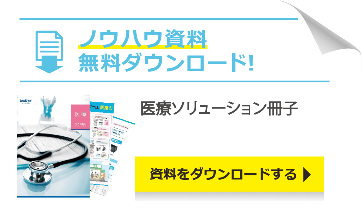 ノウハウ資料無料ダウンロード