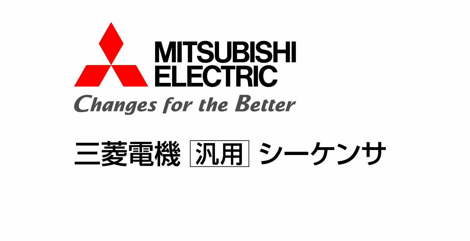 三菱電機株式会社ロゴ