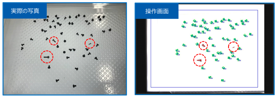 めばかり君の異物判断の補助