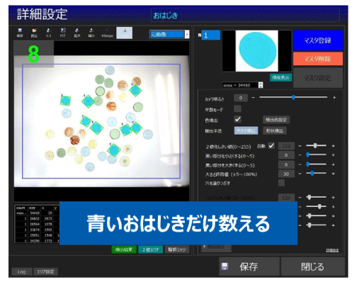 めばかり君の部品の色指定も可能