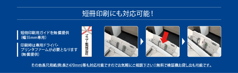 熨斗ブラザーソリューション図