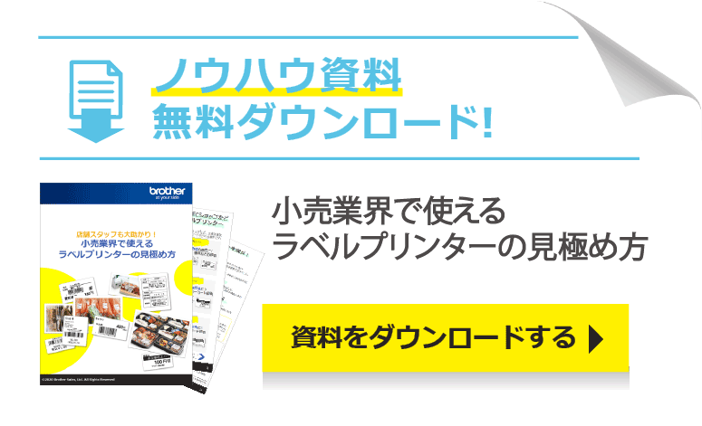 ノウハウ資料無料ダウンロード