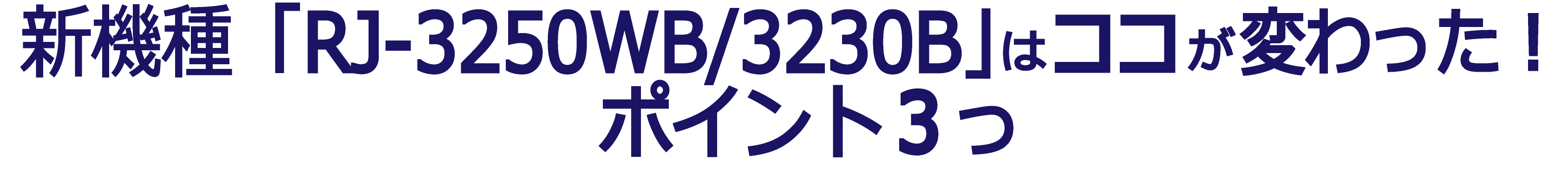 ワンポイントアドバイス