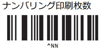 ブラザーバーコードコマンド１
