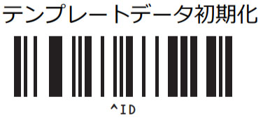 ブラザーバーコードコマンド4