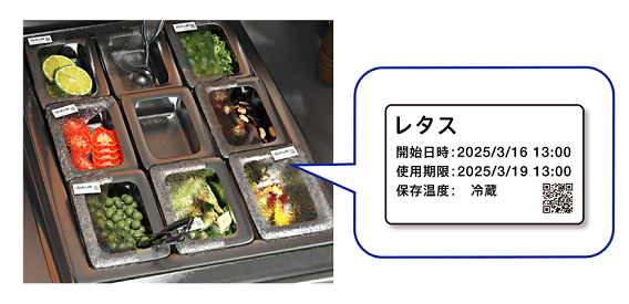 日時印刷イメージ