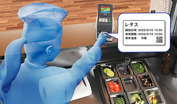 日時ラベルを自動発行している図