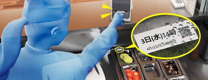 【改善事例】冷蔵用QRラベルで、正確な食材管理を実現！