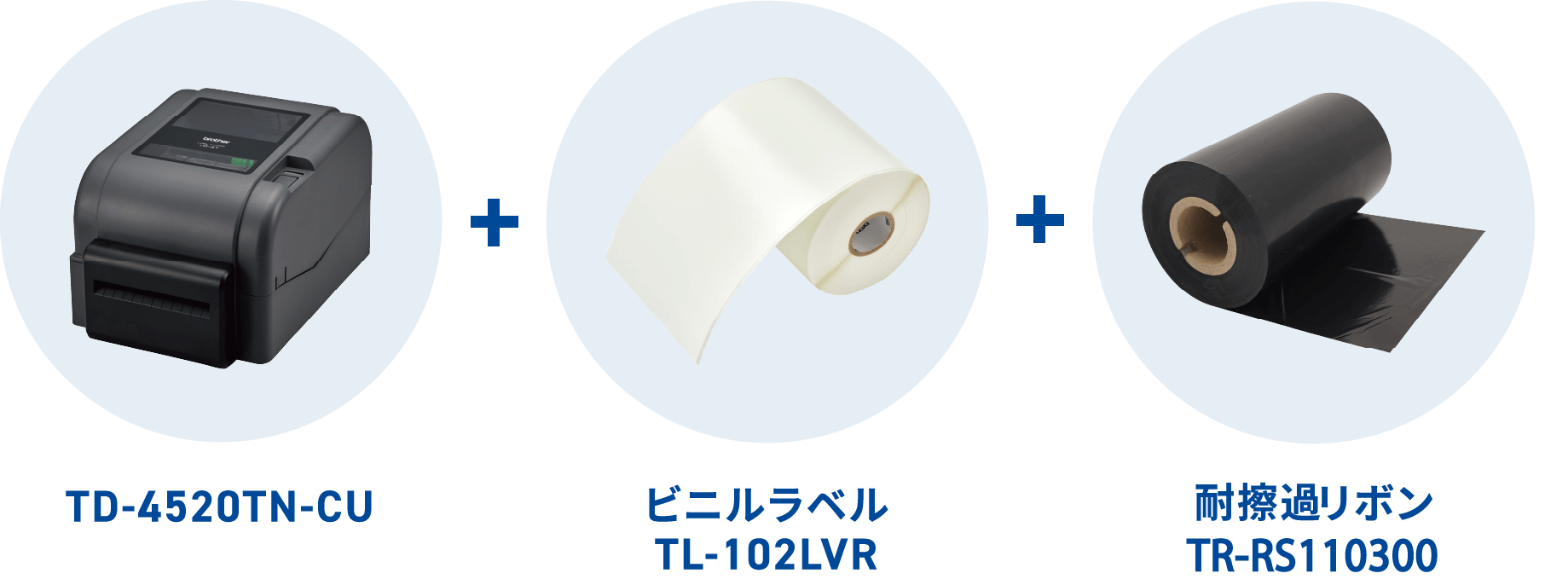 TD-4520TN-CU+ビニルラベル TL-102LVR+耐擦過リボンTR-RS110300