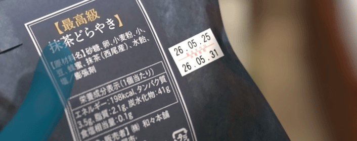 単品販売商品に賞味期限を貼りたい