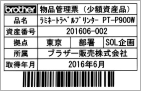 ロケーションラベル(白黒)画像