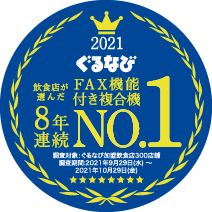 ぐるなび