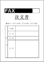 ファクス・書類プリント