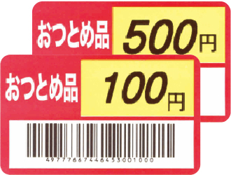 値引きラベル