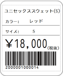 商品ラベル