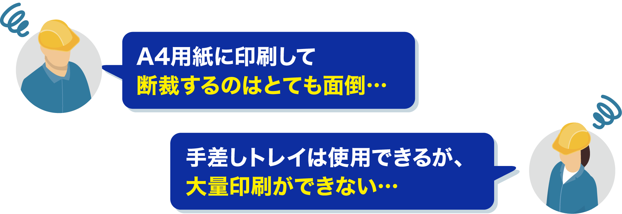 A4用紙に印刷して断裁するのはとても面倒…