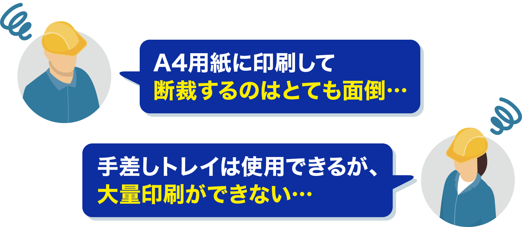 A4用紙に印刷して断裁するのはとても面倒…