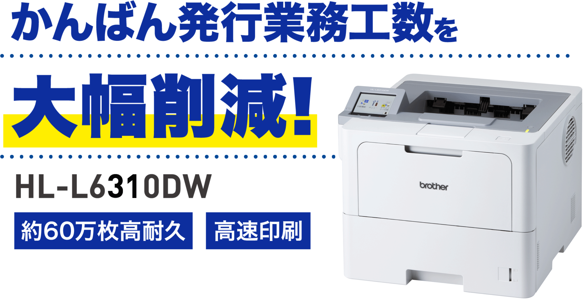 かんばん発行業務工数を大幅削減！
