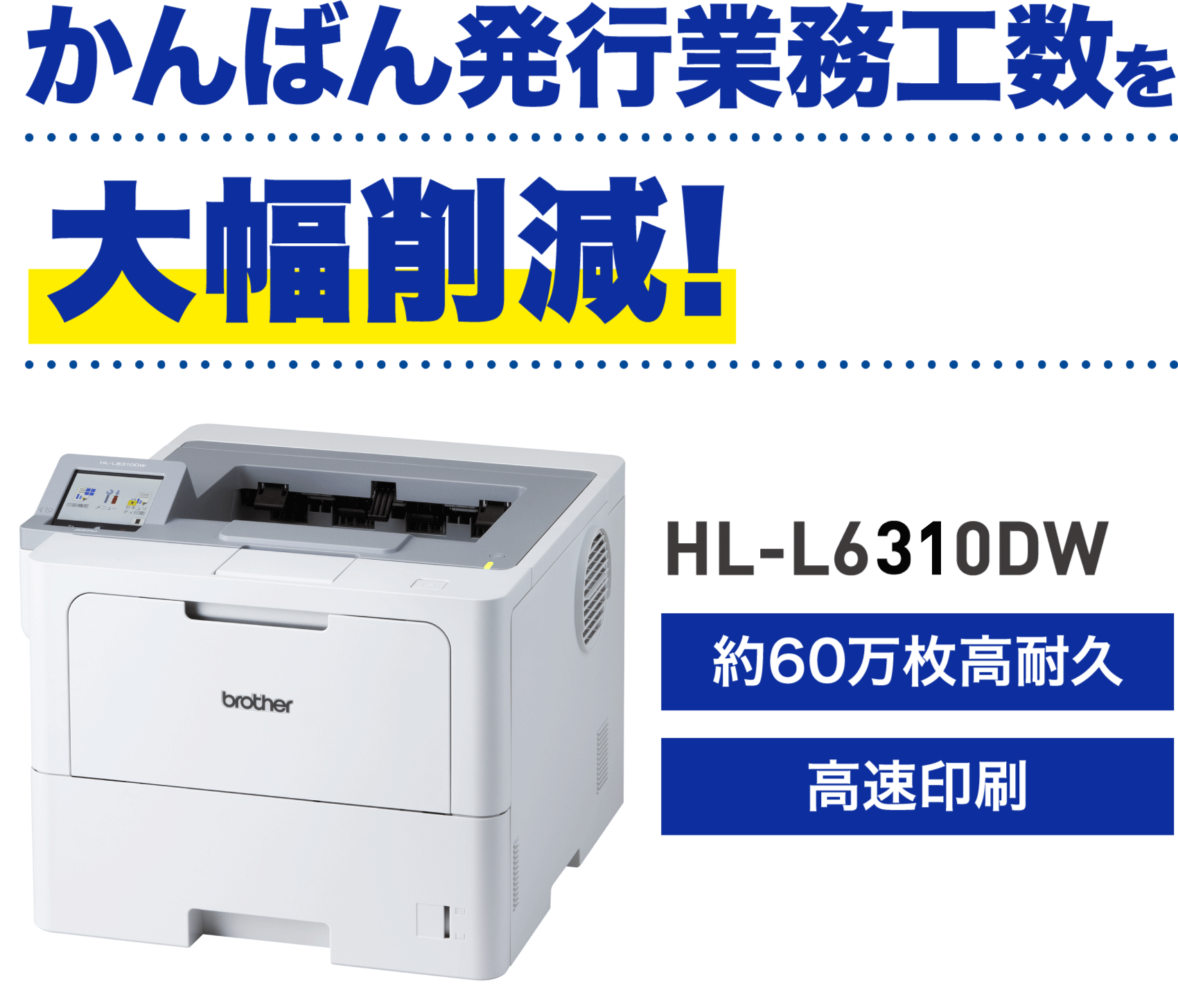 かんばん発行業務工数を大幅削減！