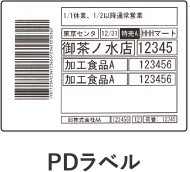 PDラベル