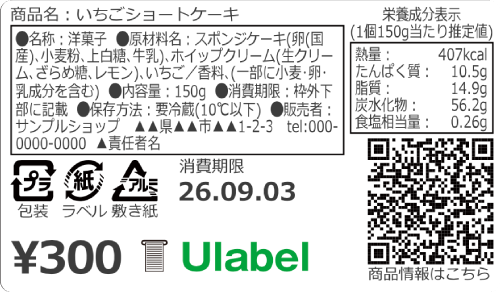 Ulabel[ウラベル]イメージ