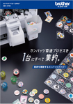 カンバッジメーカーカタログ表紙