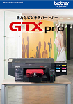 GTXproのカタログ2022年
