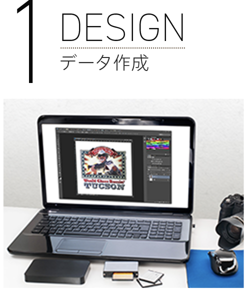 DESIGN　データ作成