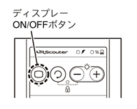 ディスプレーON/OFFボタン